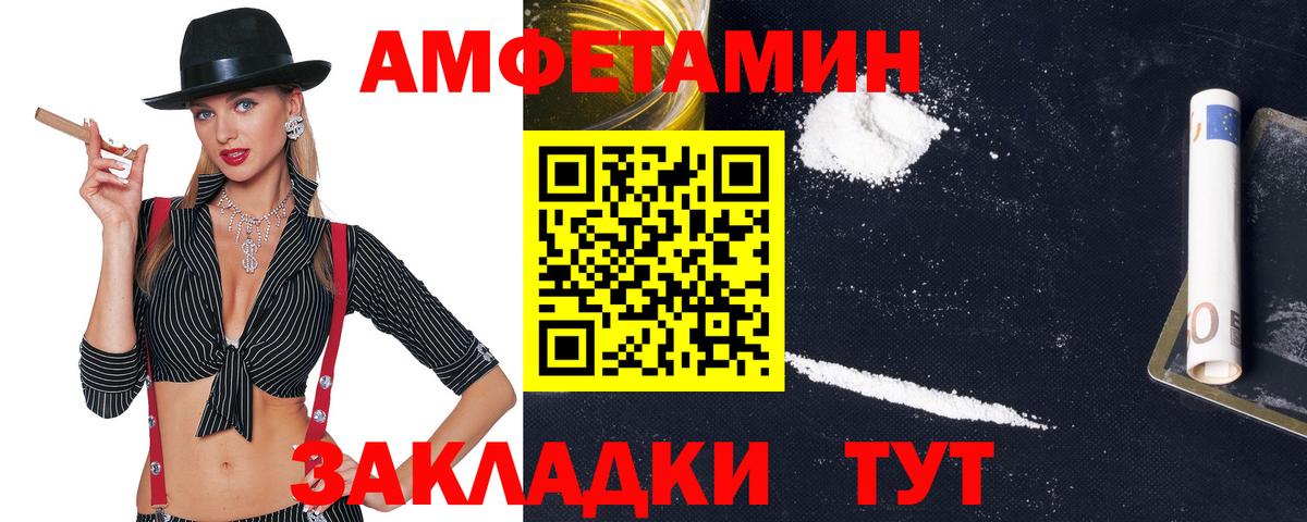 shop клад  АМФЕТАМИН Premium  Вход с VPN  Ейск 
