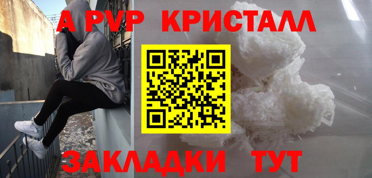 А ПВП  Альфа ПВП крисы CK  Вход с VPN  Ейск 