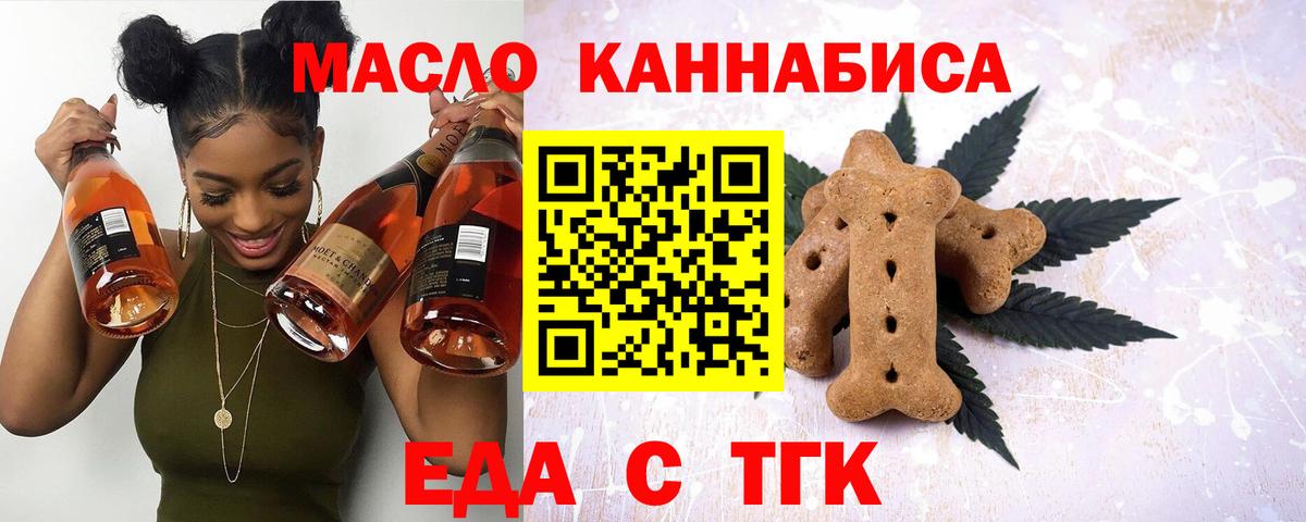 Canna-Cookies конопля  Вход с VPN  Ейск 