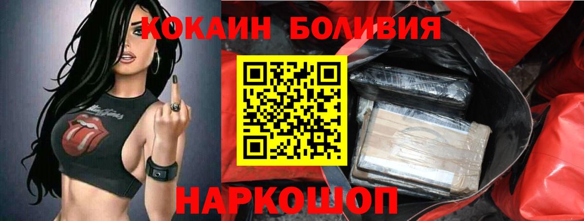 COCAIN 97%  Вход с VPN  COCAIN  КОКАИН Columbia  Ейск 