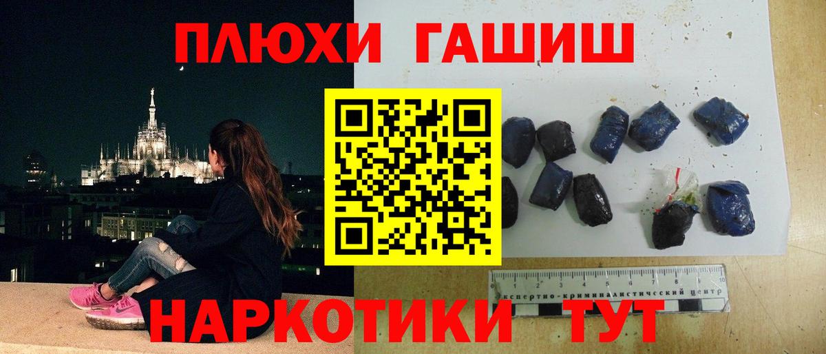 Гашиш Premium  Вход с VPN  Гашиш  Гашиш Изолятор  Ейск 