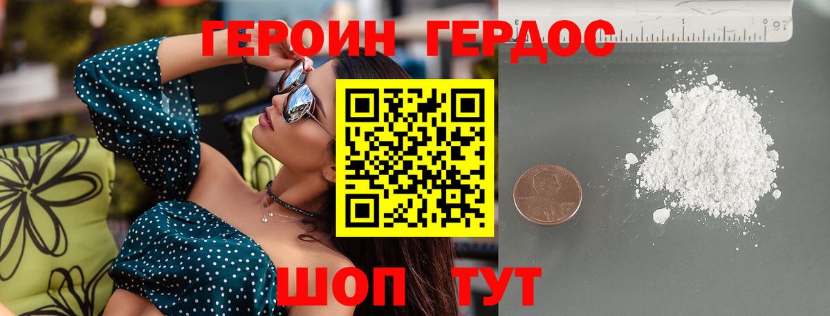 Ейск  ГЕРОИН хмурый  Вход с VPN 