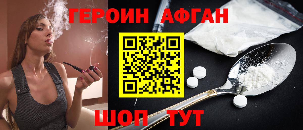 ГЕРОИН гречка Ейск