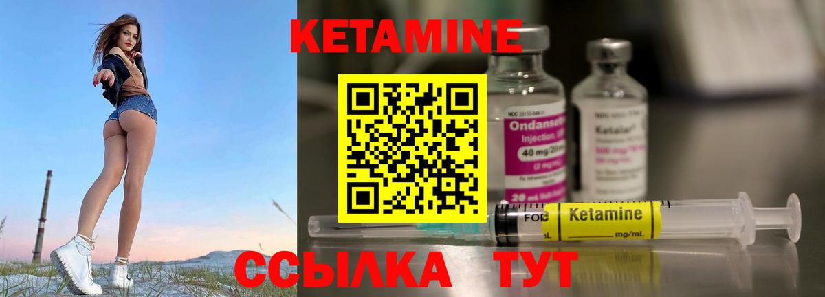 Кетамин VHQ  Кетамин VHQ  Вход с VPN  Ейск 