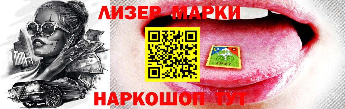 LSD-25 экстази кислота Ейск