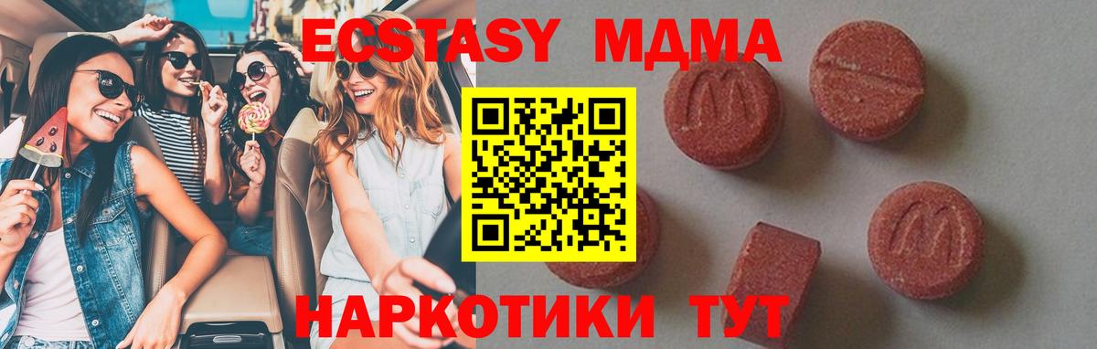 MDMA  МДМА crystal  Вход с VPN  MDMA VHQ  Ейск 