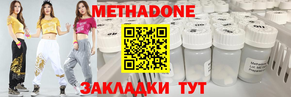 Метадон мёд Ейск