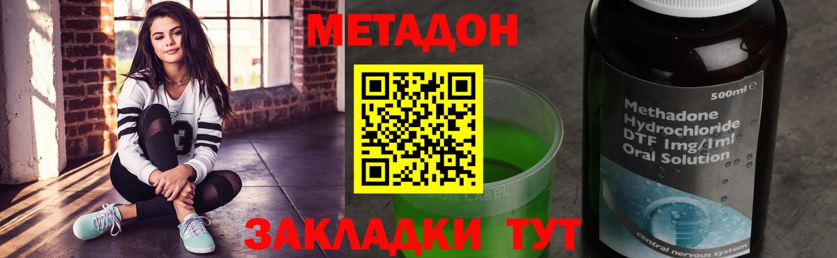 сайты даркнета официальный сайт  Метадон белоснежный  Вход с VPN  Ейск  МЕТАДОН кристалл 