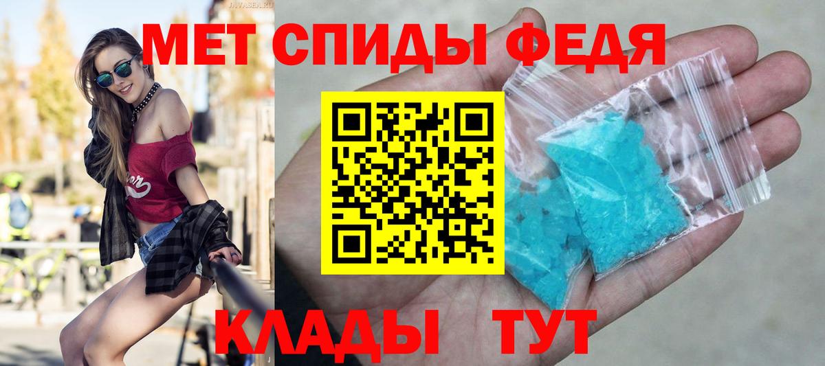 МЕТАМФЕТАМИН Декстрометамфетамин 99.9%  МЕТАМФЕТАМИН Декстрометамфетамин 99.9%  Вход с VPN  Ейск 