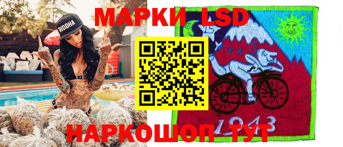 Марки NBOMe 1500мкг Ейск