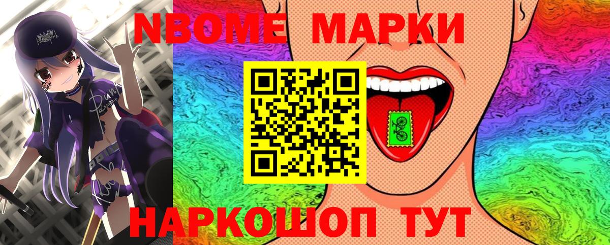 Наркотические марки 1500мкг  Наркотические марки 1500мкг  Ейск  Наркотические марки  Вход с VPN 
