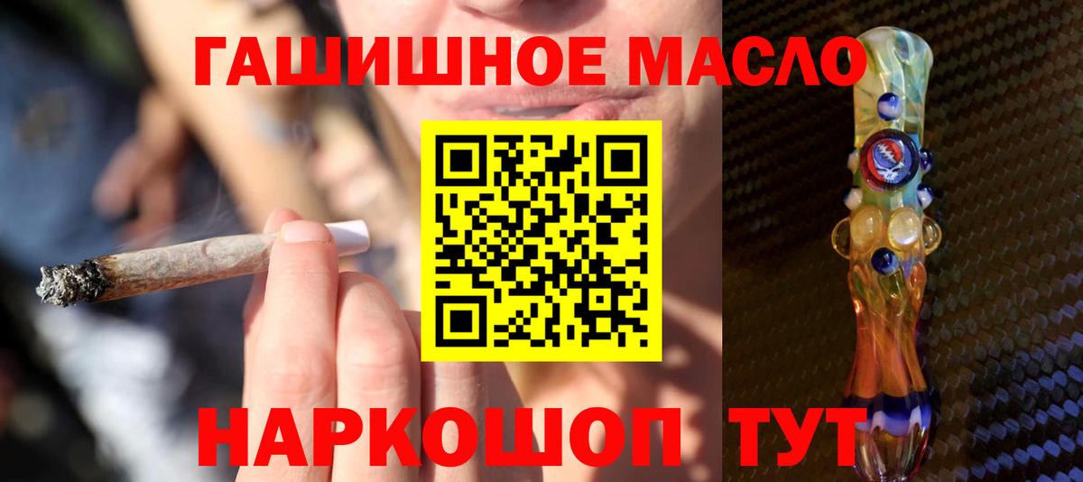 Дистиллят ТГК вейп с тгк Ейск