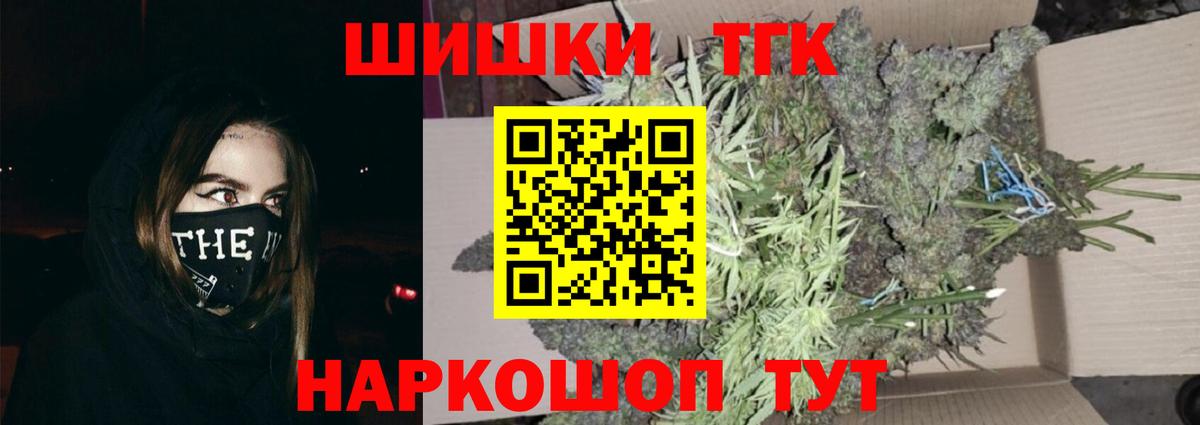 Канабис THC 21%  Бошки Шишки LSD WEED  Ейск  Бошки Шишки планчик  Бошки марихуана MAZAR  Вход с VPN 